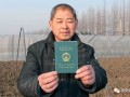 一文讀懂：新型職業(yè)農(nóng)民怎么申請(qǐng)？享有哪種政策扶持？