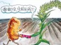 每畝補(bǔ)貼500到800元，農(nóng)業(yè)部：讓休耕的農(nóng)民不吃虧
