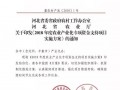 25000萬(wàn)！河北省安排農(nóng)業(yè)專(zhuān)項(xiàng)資金，重點(diǎn)支持這些方面