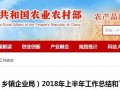 農(nóng)業(yè)農(nóng)村部農(nóng)產(chǎn)品加工局：下半年要實施“四大行動”，這些產(chǎn)業(yè)都有發(fā)展機會！