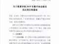 截止10月31日！趕緊申報(bào)農(nóng)業(yè)農(nóng)村部2019年數(shù)字農(nóng)業(yè)建設(shè)試點(diǎn)（附通知全文）