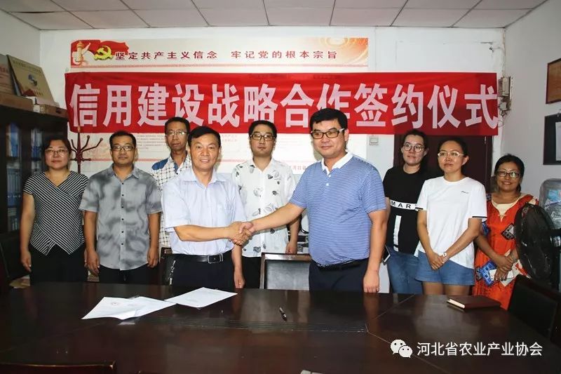 河北省農業(yè)產業(yè)協會就加強會內誠信建設與東方安卓河北分公司簽訂合作協議