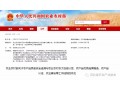 農(nóng)業(yè)農(nóng)村部關于農(nóng)產(chǎn)品質(zhì)量安全追溯與農(nóng)業(yè)農(nóng)村重大創(chuàng)建認定、農(nóng)產(chǎn)品優(yōu)質(zhì)品牌推選、農(nóng)產(chǎn)品認證、農(nóng)業(yè)展會等工作掛鉤的意見