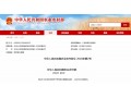 12月新規(guī)！5部規(guī)章已修改，這些內(nèi)容你需要了解！