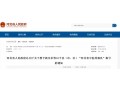 最新通知！省政府決定授予這10地強(qiáng)縣稱號(hào)！快看有你家鄉(xiāng)嗎？