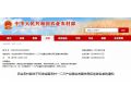 定了！河北8縣獲國(guó)家級(jí)新稱(chēng)號(hào)，全國(guó)典型示范！