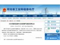 省工信廳擬定 2018 年度河北省中小企業(yè)名牌產(chǎn)品名單，這些農(nóng)產(chǎn)品要火啦！