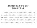 11部委聯(lián)合清理農(nóng)民專(zhuān)業(yè)合作社“空殼社”專(zhuān)項(xiàng)行動(dòng)！補(bǔ)貼咋辦？