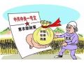 2019年農(nóng)民能拿到什么補(bǔ)貼？糧食補(bǔ)貼會(huì)減少嗎？