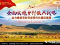 中國未來幾年內(nèi)，鄉(xiāng)村振興戰(zhàn)略的10大工作內(nèi)容全在這里
