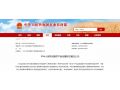 農(nóng)業(yè)農(nóng)村部公示新一批國家地理標志登記保護農(nóng)產(chǎn)品，這140種特產(chǎn)要火了！