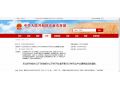 農(nóng)業(yè)農(nóng)村部、財政部批準，河北這15地成2019年農(nóng)業(yè)產(chǎn)業(yè)強鎮(zhèn)！