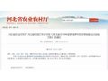 發(fā)錢啦！河北這47縣季節(jié)性休耕200萬畝！補助標準→