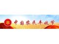 100 個！農(nóng)業(yè)農(nóng)村部遴選鄉(xiāng)村文化活動，速來申報！