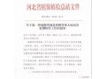 草地貪夜蛾已入侵河北！迅速撲殺！
