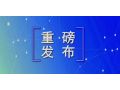 日前，《土地管理法》修正案正式通過，這些調(diào)整將給“三農(nóng)”帶來大變化！
