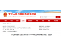 速看！農(nóng)業(yè)農(nóng)村部發(fā)布 2020 年展會計劃！
