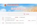 綠色食品、畜牧水產(chǎn)、果蔬糧油……農(nóng)業(yè)農(nóng)村部批準(zhǔn)發(fā)布75項(xiàng)農(nóng)業(yè)行業(yè)標(biāo)準(zhǔn)，自11月1日起實(shí)施！