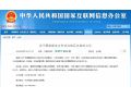 中央網(wǎng)信辦、農(nóng)業(yè)農(nóng)村部等七部門(mén)確定，河北這4地將成全國(guó)試點(diǎn)！
