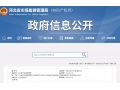 省市場監(jiān)管局發(fā)通知，這8家河北農(nóng)企，可使用地理標志產(chǎn)品專用標志！