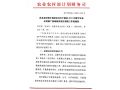 補(bǔ)助2000萬(wàn)！農(nóng)業(yè)農(nóng)村部這一項(xiàng)目開始申報(bào)