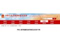 農(nóng)業(yè)農(nóng)村部：2020年第二批農(nóng)產(chǎn)品地理標志登記產(chǎn)品公布！