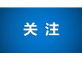 河北省委一號文件發(fā)布，全面推進鄉(xiāng)村振興這樣干?。ǜ饺模? width=