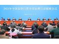 實(shí)行黑名單制度，讓農(nóng)資制假售假者寸步難行