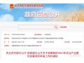如何申請國家農(nóng)業(yè)產(chǎn)業(yè)強(qiáng)鎮(zhèn)？每個鎮(zhèn)中央支持1000萬