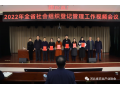 看看協(xié)會一周做了啥？（2.14-2.20）