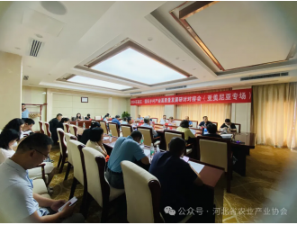 市科技局組織主辦2024石家莊?國際鄉(xiāng)村產業(yè)高質量發(fā)展研討對接會（亞美尼亞專場）