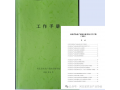 河北省農業(yè)產業(yè)協(xié)會簡介
